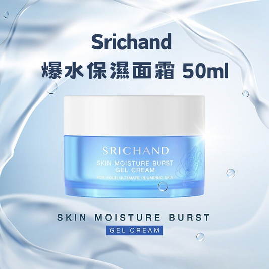 Srichand 爆水保濕面霜 50ml