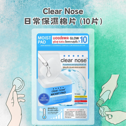 Clear Nose 日常保濕棉片 (10片)
