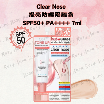 Clear Nose 提亮防曬隔離霜 SPF50+ PA++++ 7ml