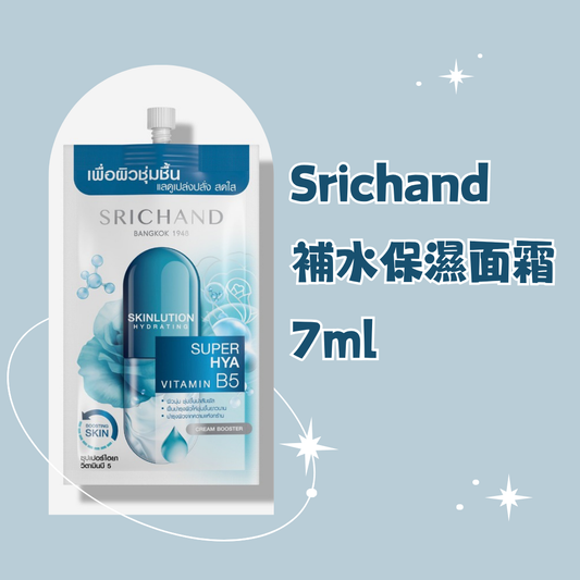 Srichand 補水保濕面霜 7ml
