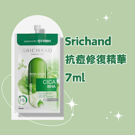 Srichand 抗痘修復精華 7ml