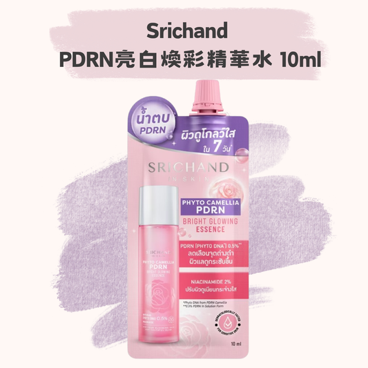 Srichand PDRN亮白煥彩精華水 10ml