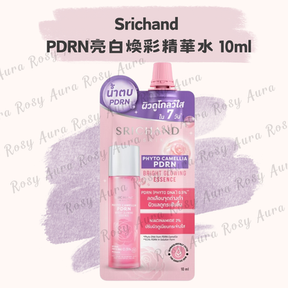 Srichand PDRN亮白煥彩精華水 10ml