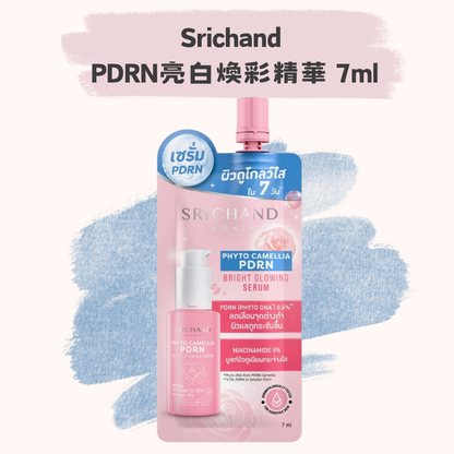 Srichand PDRN亮白煥彩精華 7ml