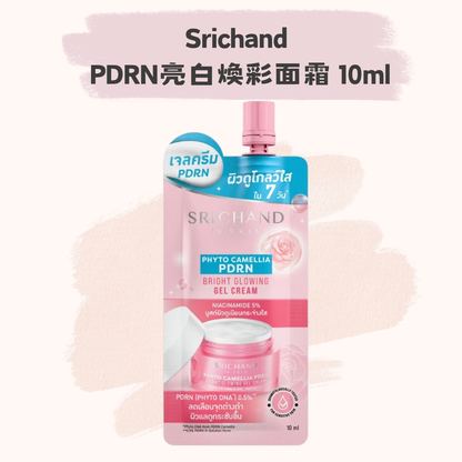 Srichand PDRN亮白煥彩面霜 10ml