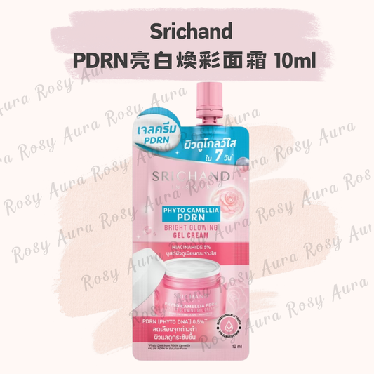 Srichand PDRN亮白煥彩面霜 10ml