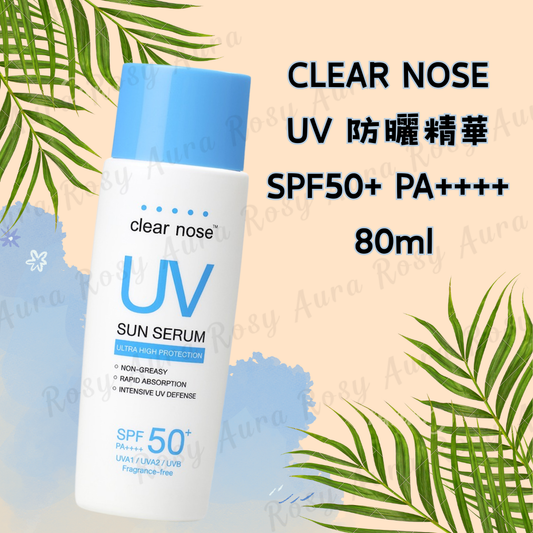 CLEAR NOSE UV 防曬精華 SPF50+ PA++++ 80ml