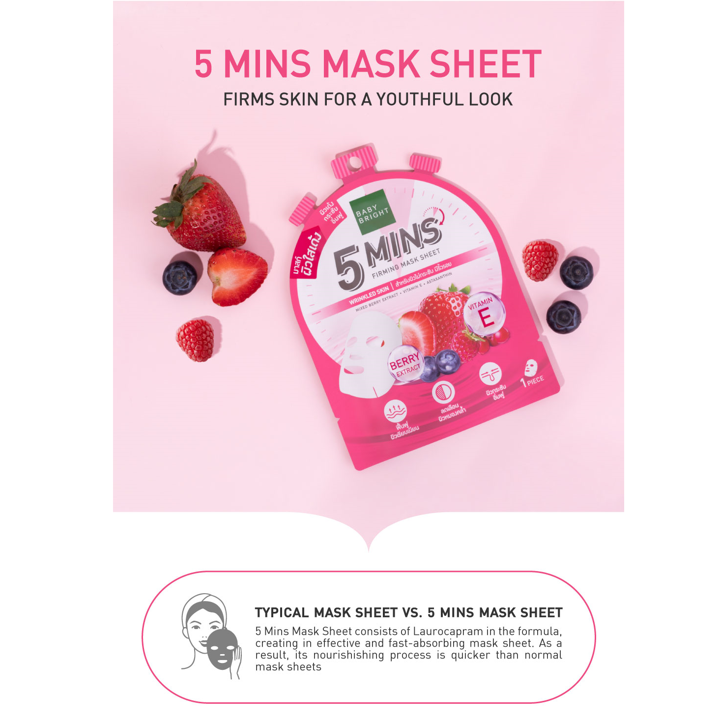 Baby Bright 5 Mins Firming Mask Sheet - 5分鐘緊緻面膜 18g - Rosy Aura