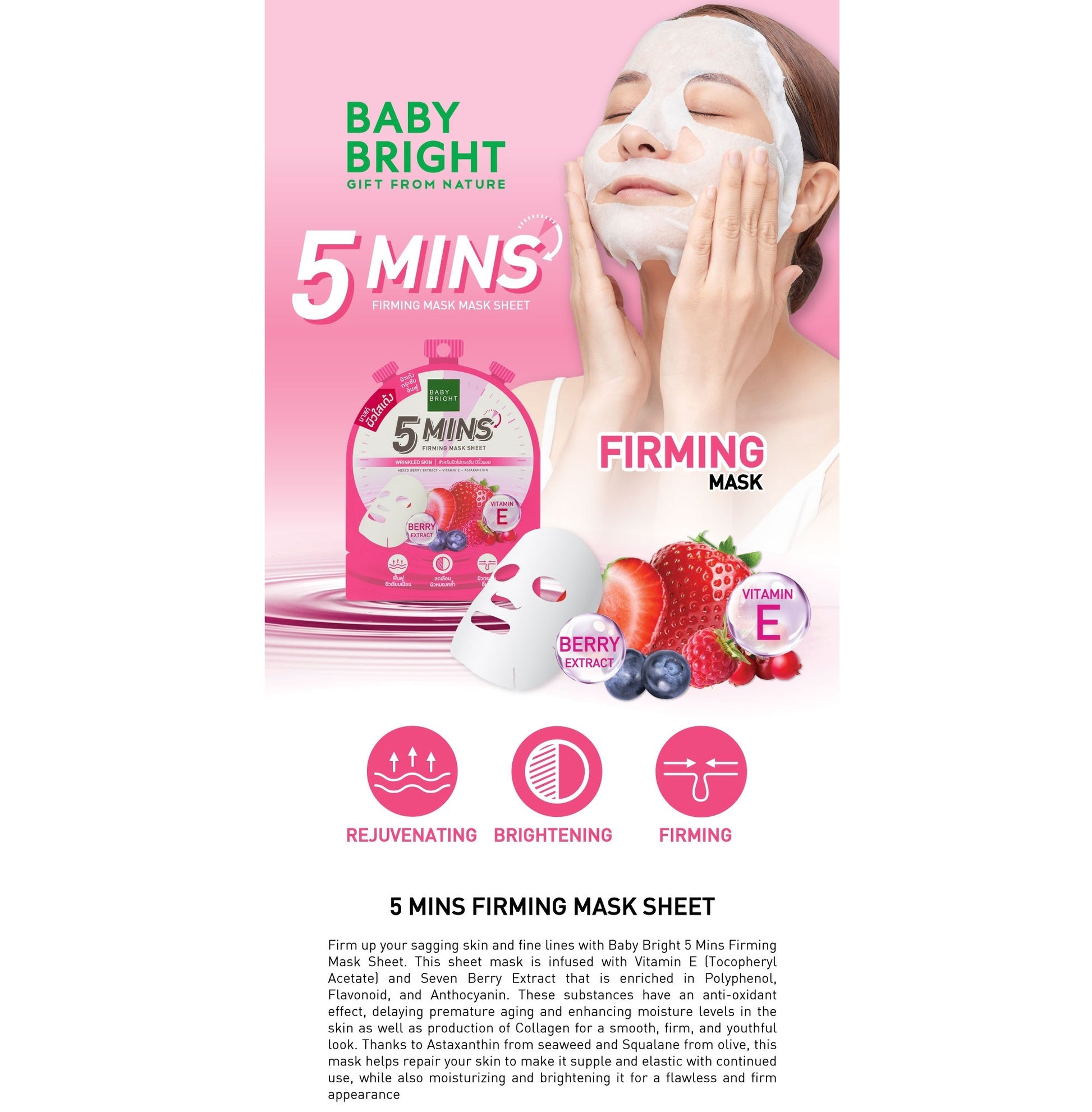 Baby Bright 5 Mins Firming Mask Sheet - 5分鐘緊緻面膜 18g - Rosy Aura