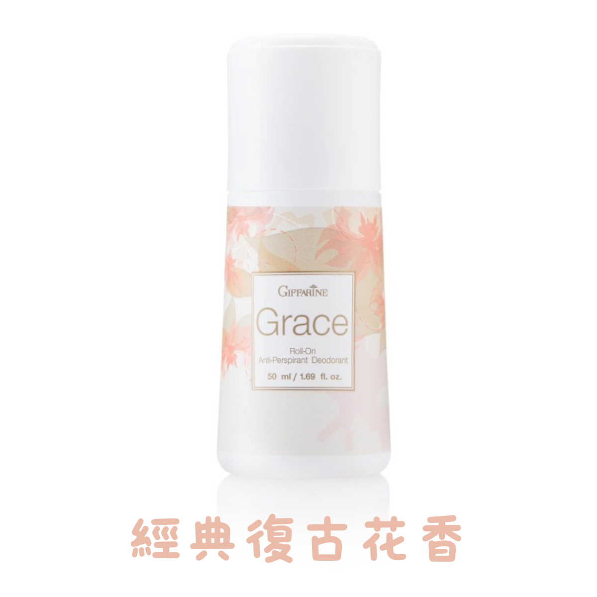 Giffarine 植物香氛滾珠止汗劑 50ml