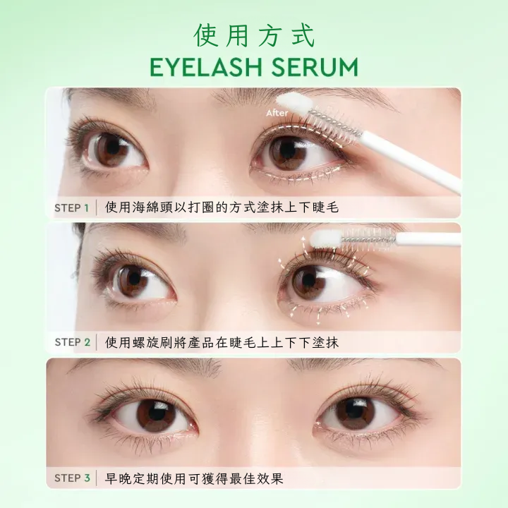 Glad2Glow 睫毛眉毛濃密精華液 4.5ml