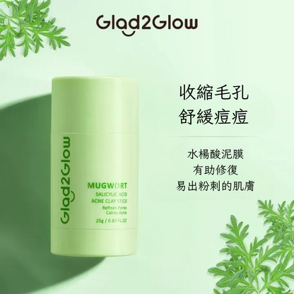 Glad2Glow 水楊酸祛痘泥膜棒 25g