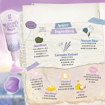 Gvana 花朵潤唇膏