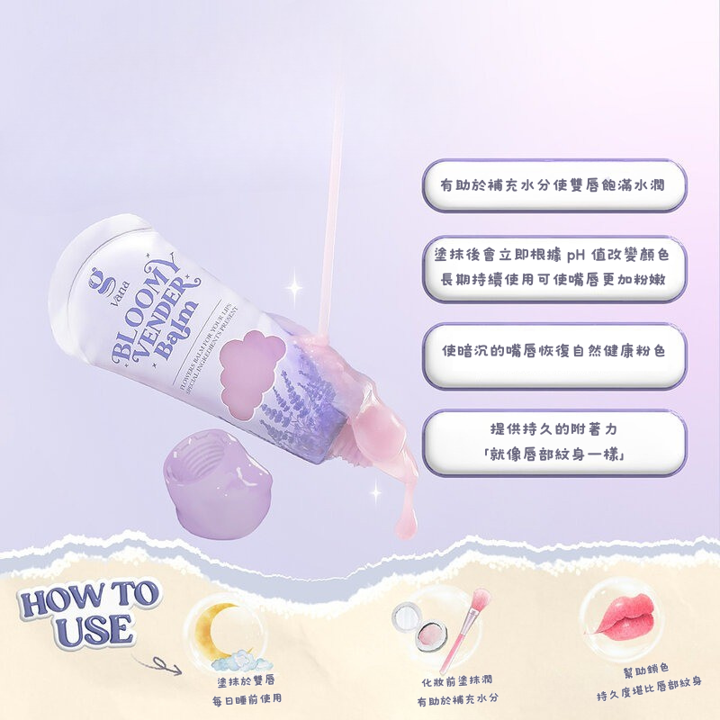 Gvana 花朵潤唇膏