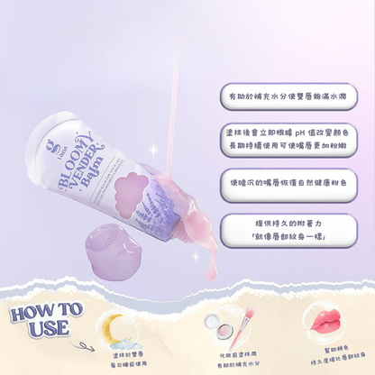 Gvana 花朵潤唇膏