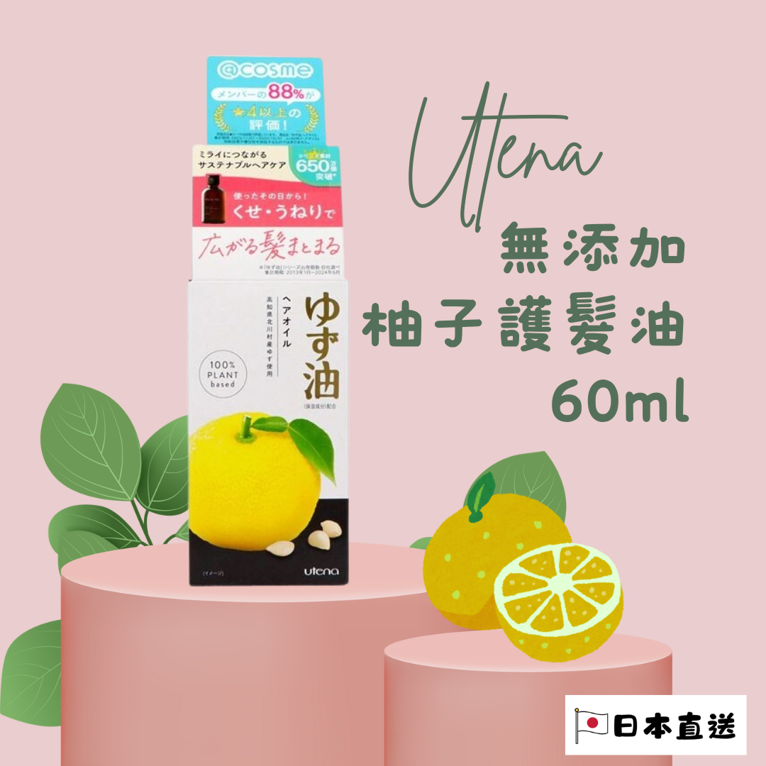 Utena Additive-Free Yuzu Hair Oil 60ml