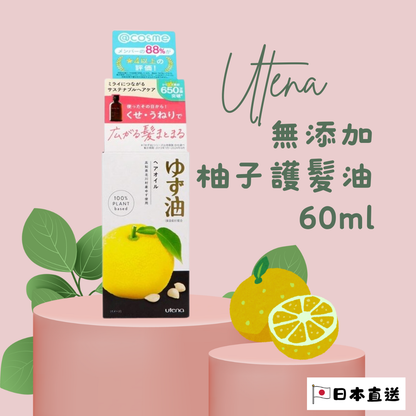 Utena Additive-Free Yuzu Hair Oil 60ml