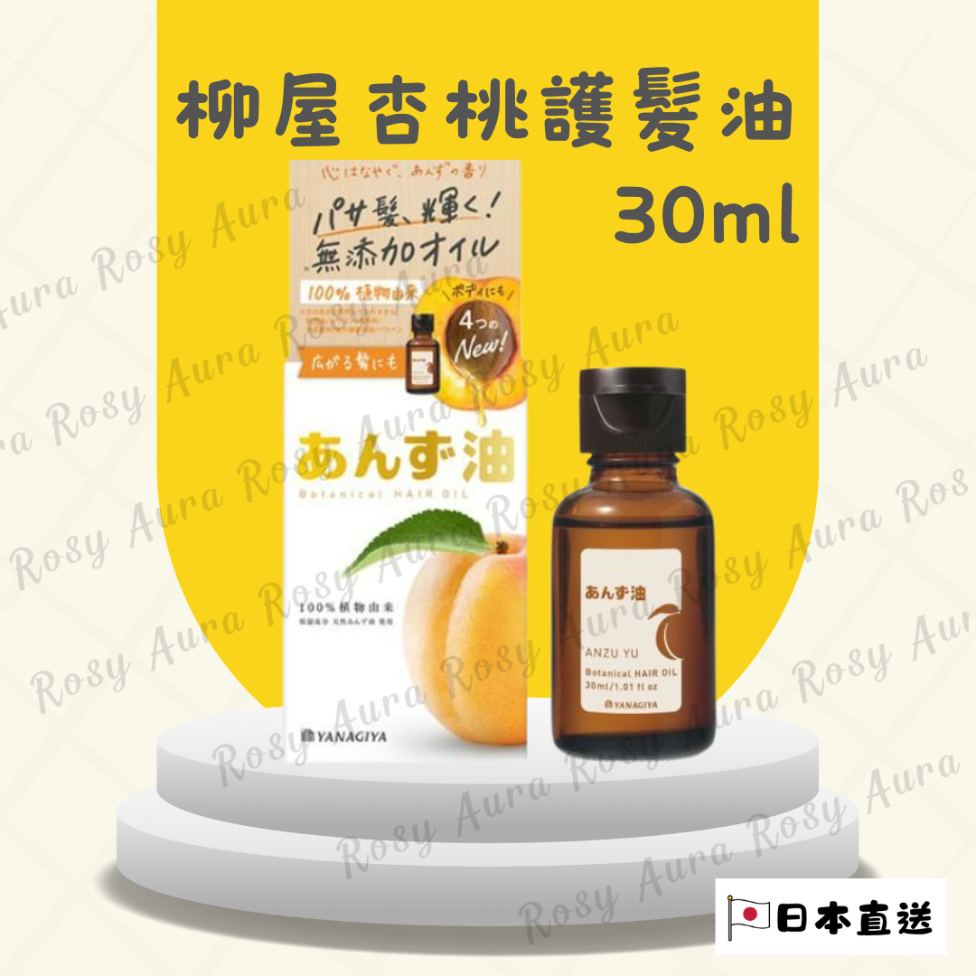 Yanagiya Apricot Kernel Hair Oil 30ml