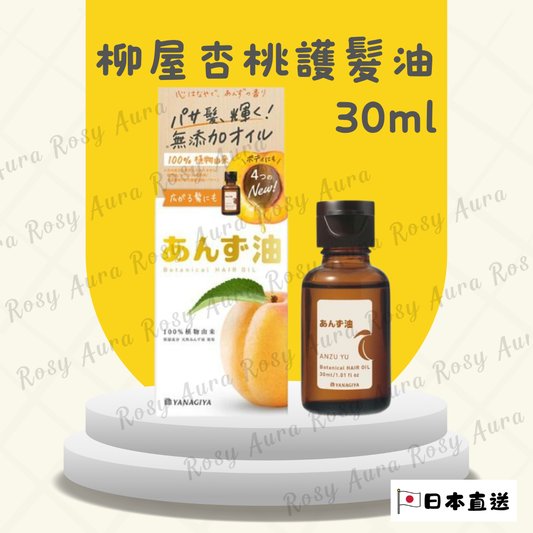 Yanagiya Apricot Kernel Hair Oil 30ml
