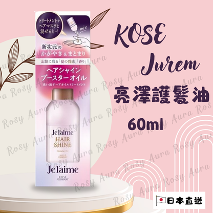 KOSE Je l'aime Gloss Hair Oil 60ml