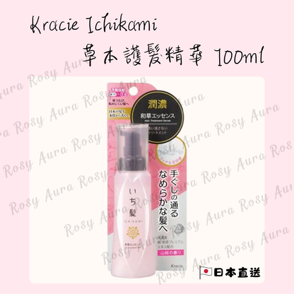 Kracie Ichikami Herbal Hair Treatment Essence 100ml