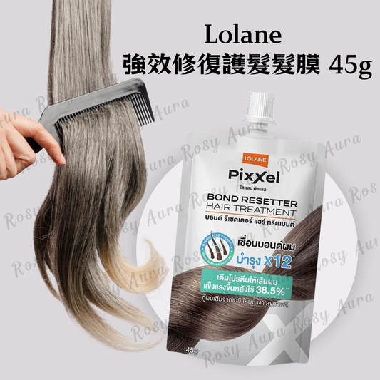 Lolane 強效修復護髮髮膜 45g