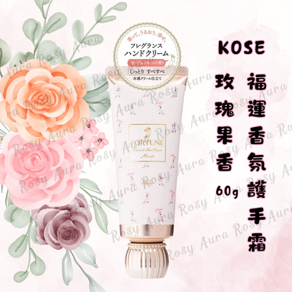 KOSE Happy Fortune Hand Cream - Rosehip Fragrance 60g