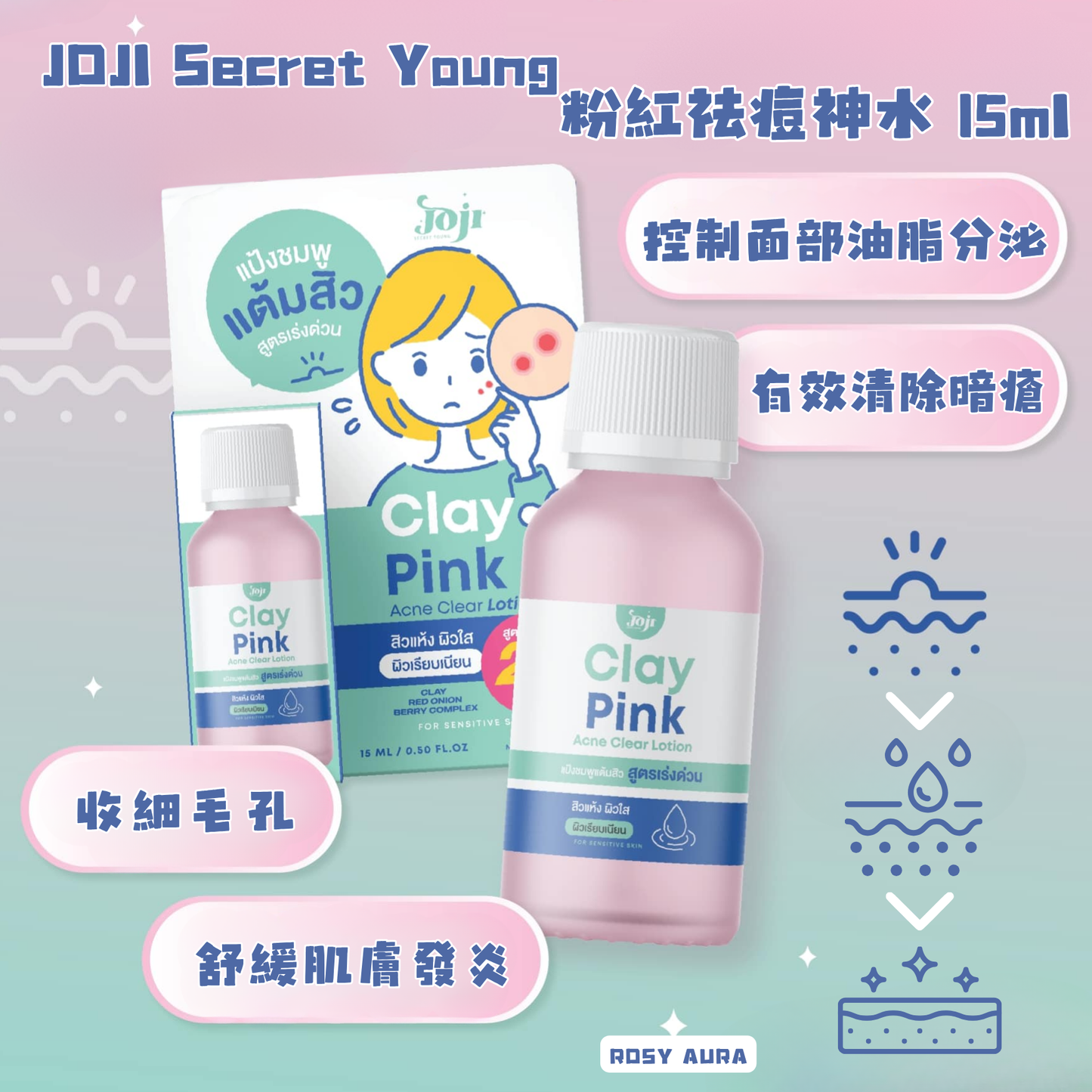JOJI Secret Young Pink Acne Treatment Water 15ml