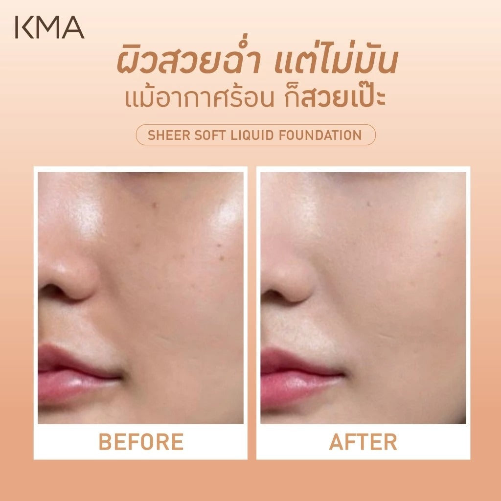 KMA 柔潤水潤粉底液 5ml