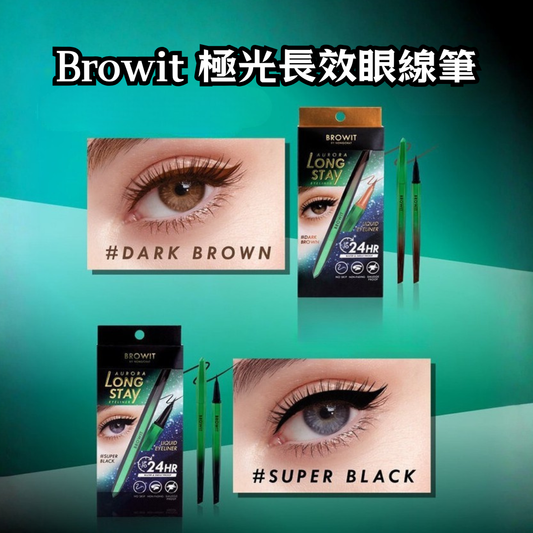 Browit 極光長效眼線筆
