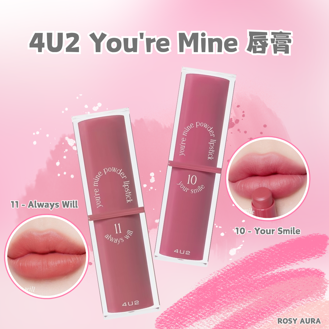 4U2 You're Mine 唇膏 3g
