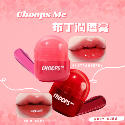 Choops Me 布丁潤唇膏