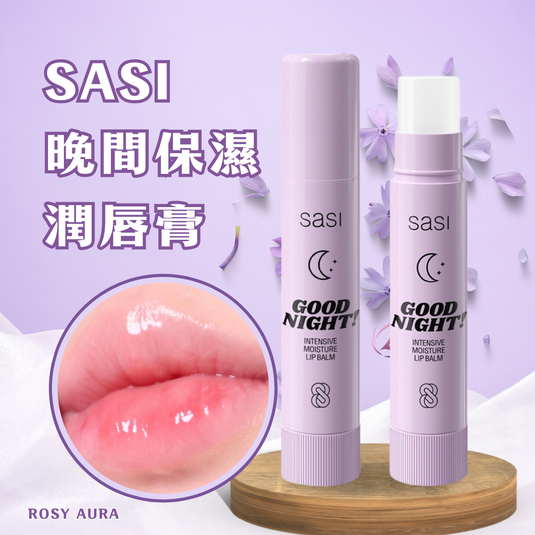 SASI 晚間保濕潤唇膏