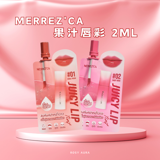 Merrez'ca 果汁唇彩 2ml