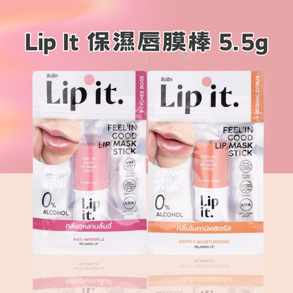 Lip It 保濕唇膜棒 5.5g