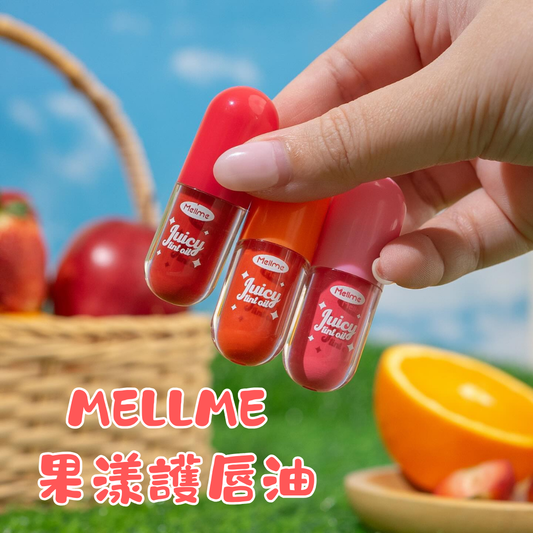 MELLME 果漾護唇油
