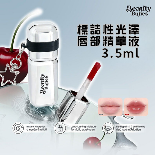 Beauty Buffet 標誌性光澤唇部精華液 3.5ml