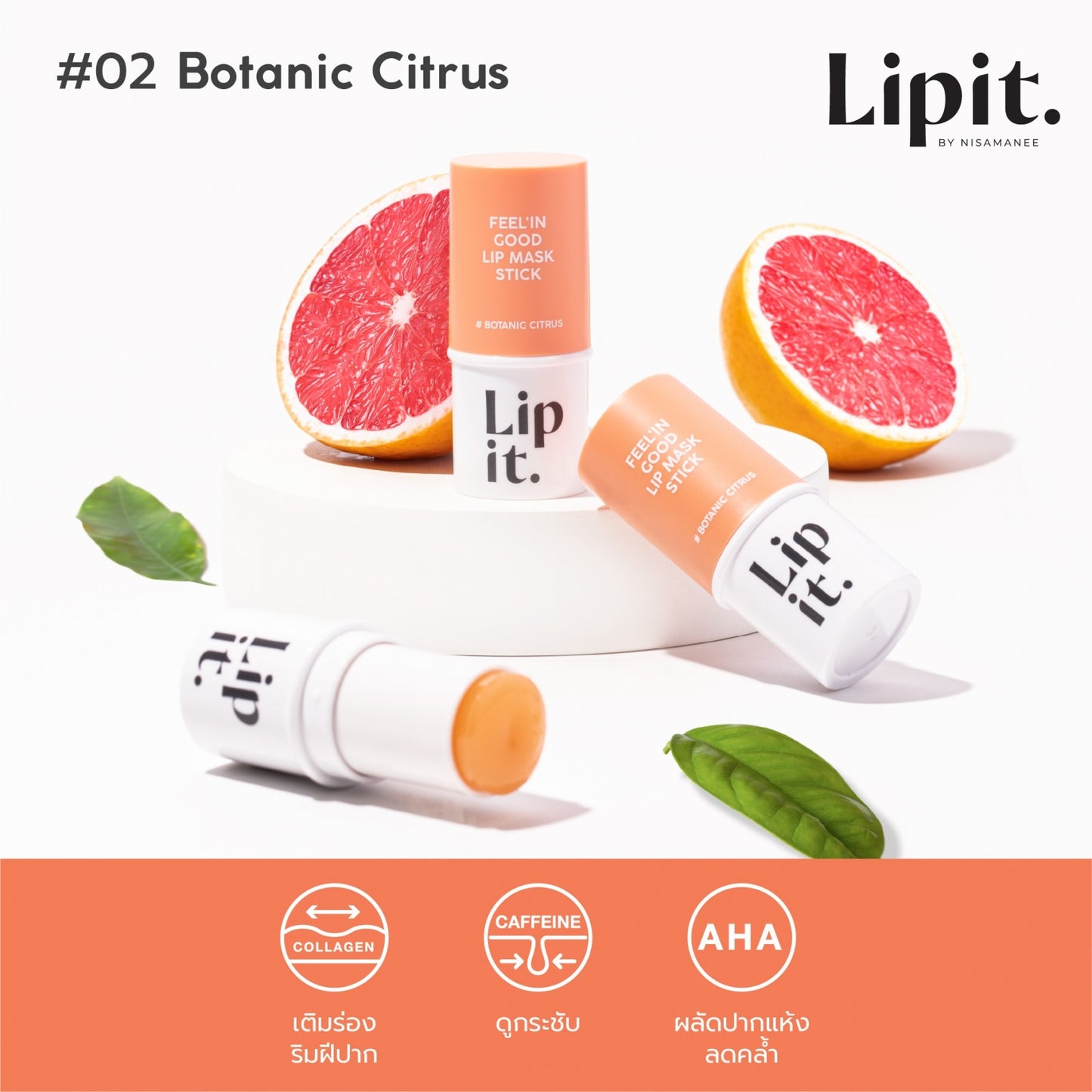 Lip It 保濕唇膜棒 5.5g