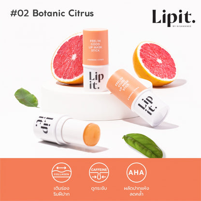 Lip It 保濕唇膜棒 5.5g