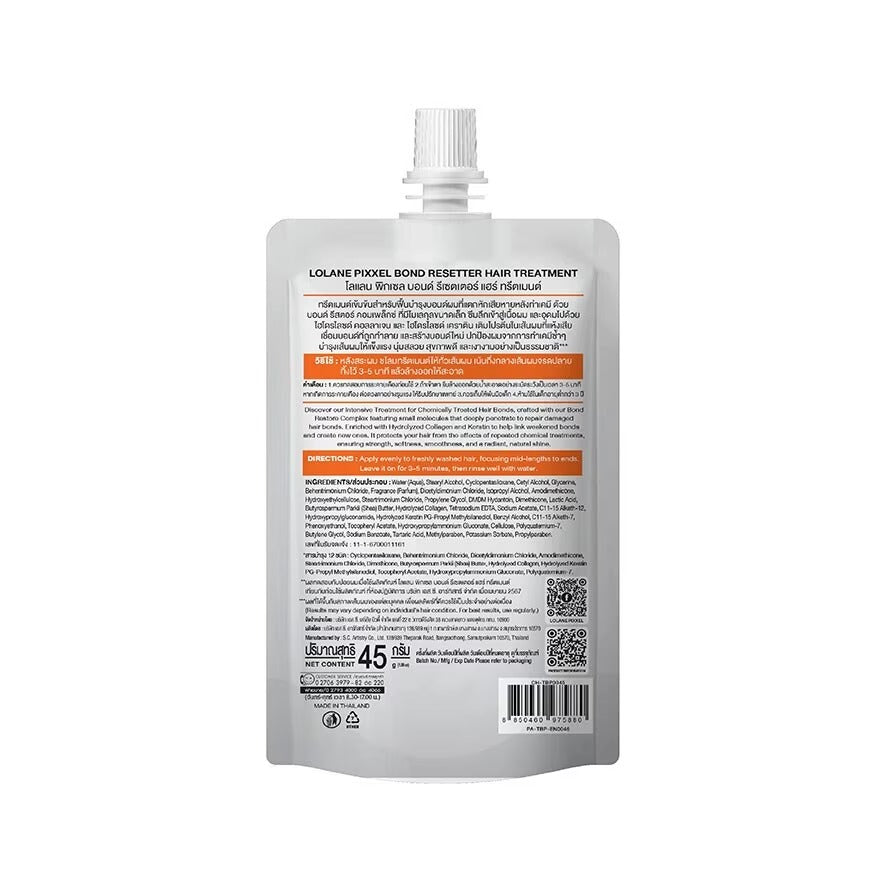 Lolane 強效修復護髮髮膜 45g