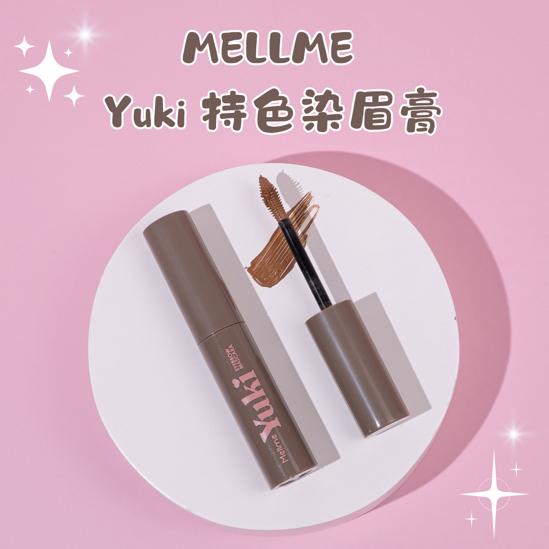 MELLME Yuki 持色染眉膏