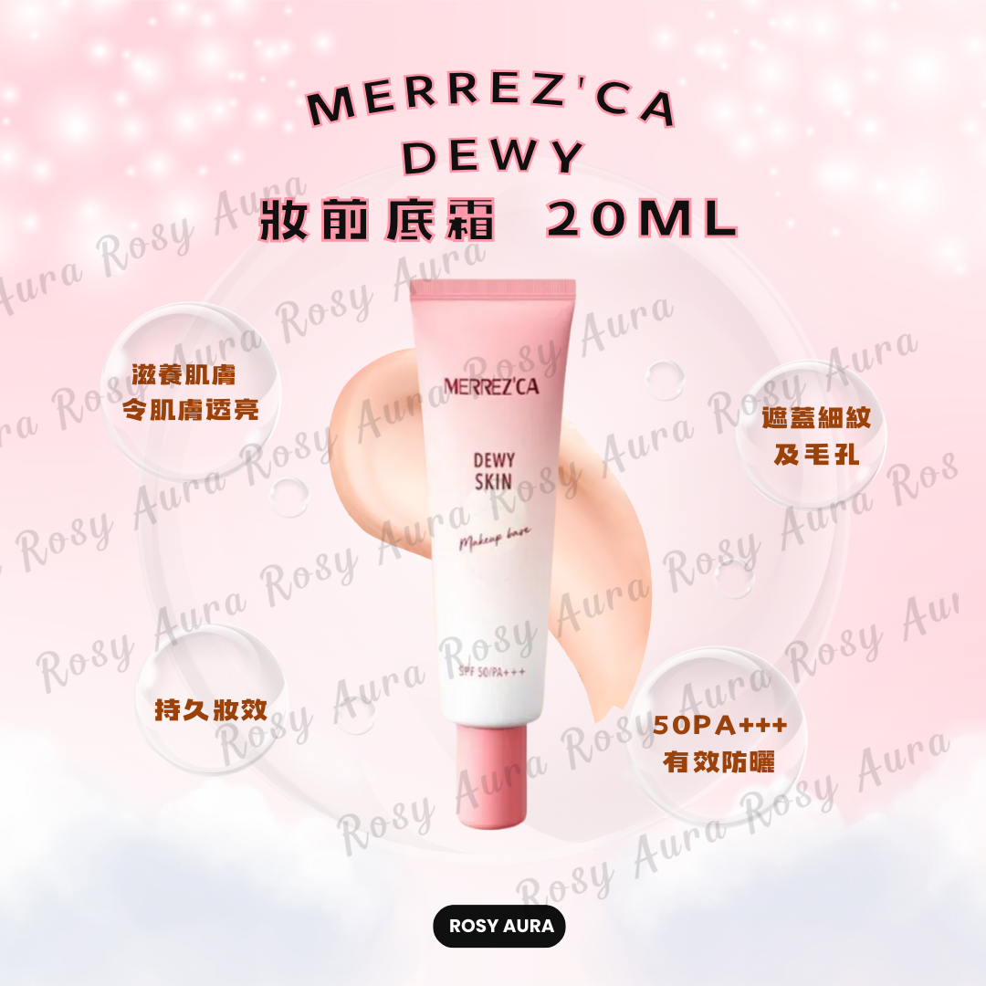 Merrez'ca Dewy 妝前底霜 20ml
