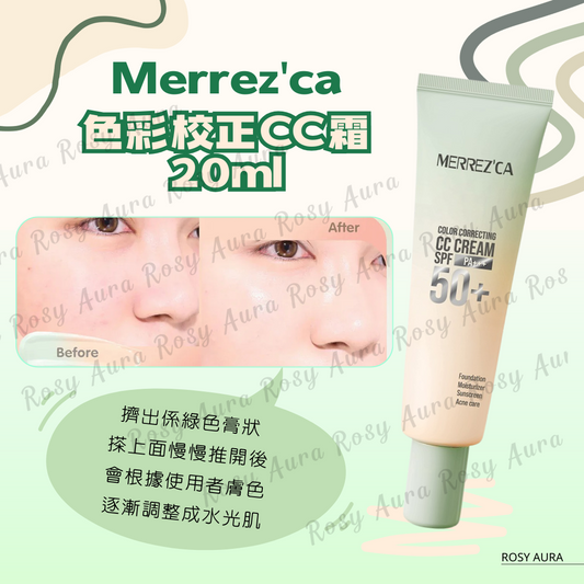 Merrez'ca 色彩校正CC霜 20ml
