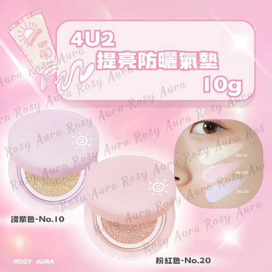 4U2 Brightening Sunscreen Cushion 10g