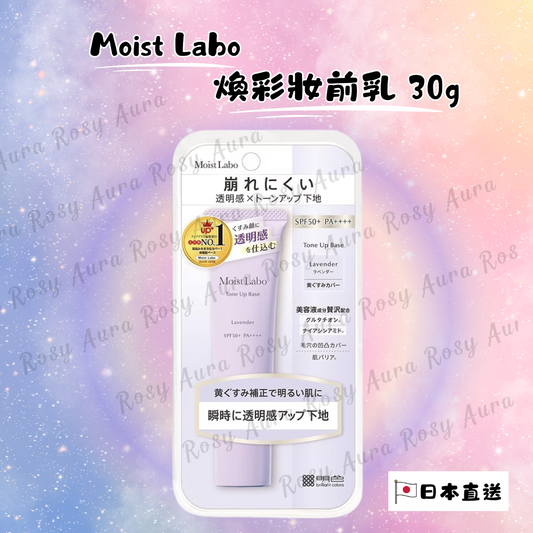 Moist Labo Tone Up Base 30g