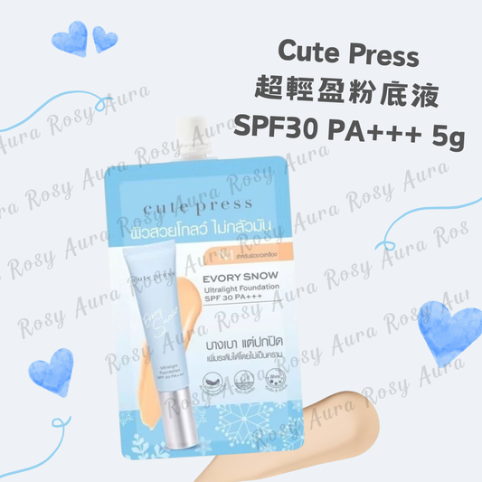 Cute Press Super Light Foundation SPF30 PA+++ 5g