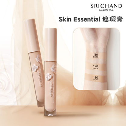 Srichand Skin Essential 遮瑕膏