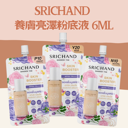 Srichand 養膚亮澤粉底液 6ml
