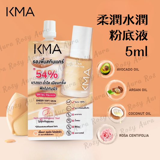 KMA Luminous Hydrating Liquid Foundation 5ml
