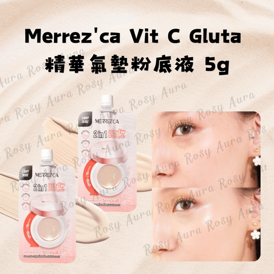 Merrez'ca Vit C Gluta 精華氣墊粉底液 5g